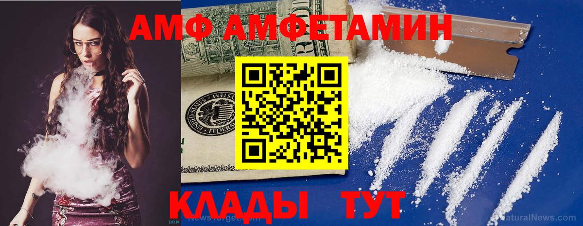 Урус-Мартан  АМФЕТАМИН Premium  АМФ  Вход с VPN  АМФ 