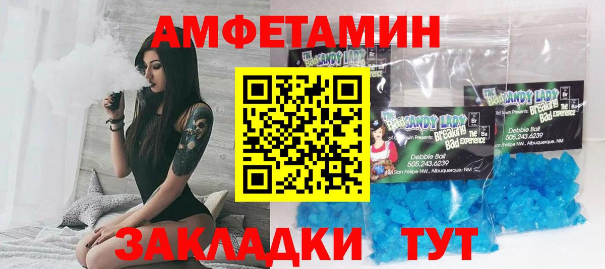 Amphetamine VHQ Урус-Мартан