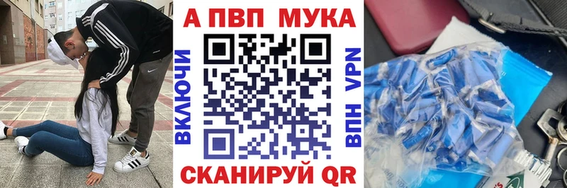 купить наркоту  Урус-Мартан  APVP мука 