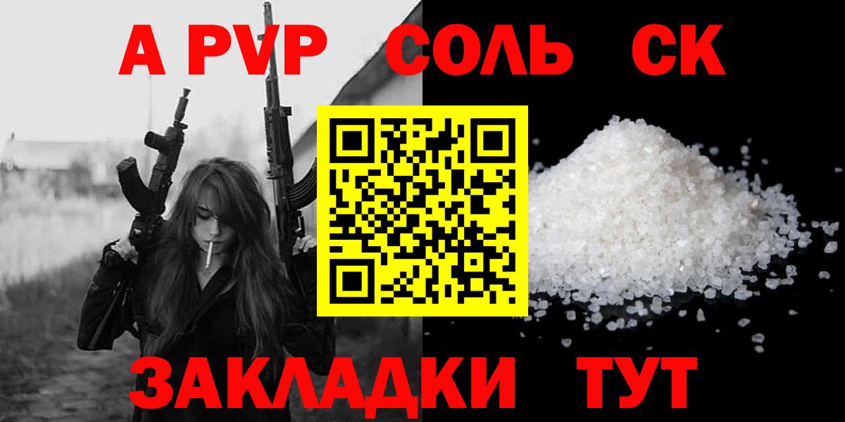 Alfa_PVP кристаллы  Вход с VPN  Урус-Мартан 