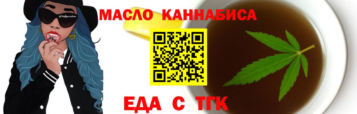 Урус-Мартан  Cannafood марихуана  Вход с VPN 