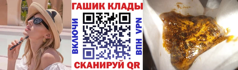 гидра маркетплейс  продажа наркотиков  Урус-Мартан  Гашиш VHQ 