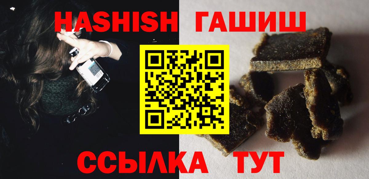 Урус-Мартан  Гашиш Premium  Гашиш VHQ  ГАШ  Вход с VPN 