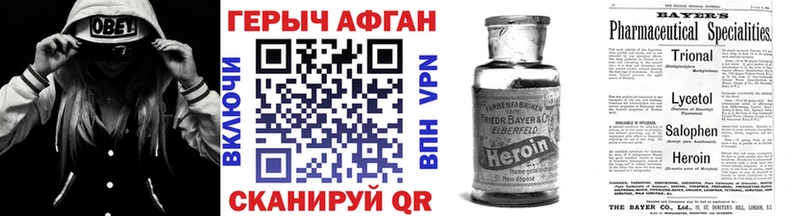 гидра ссылки купить Урус-Мартан Героин хмурый