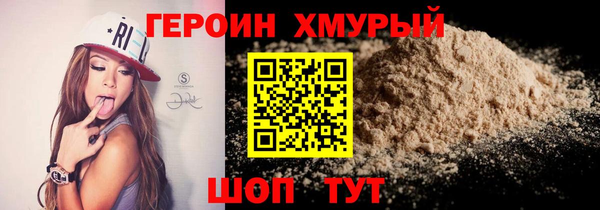 Героин  ГЕРОИН афганец  Вход с VPN  Урус-Мартан 