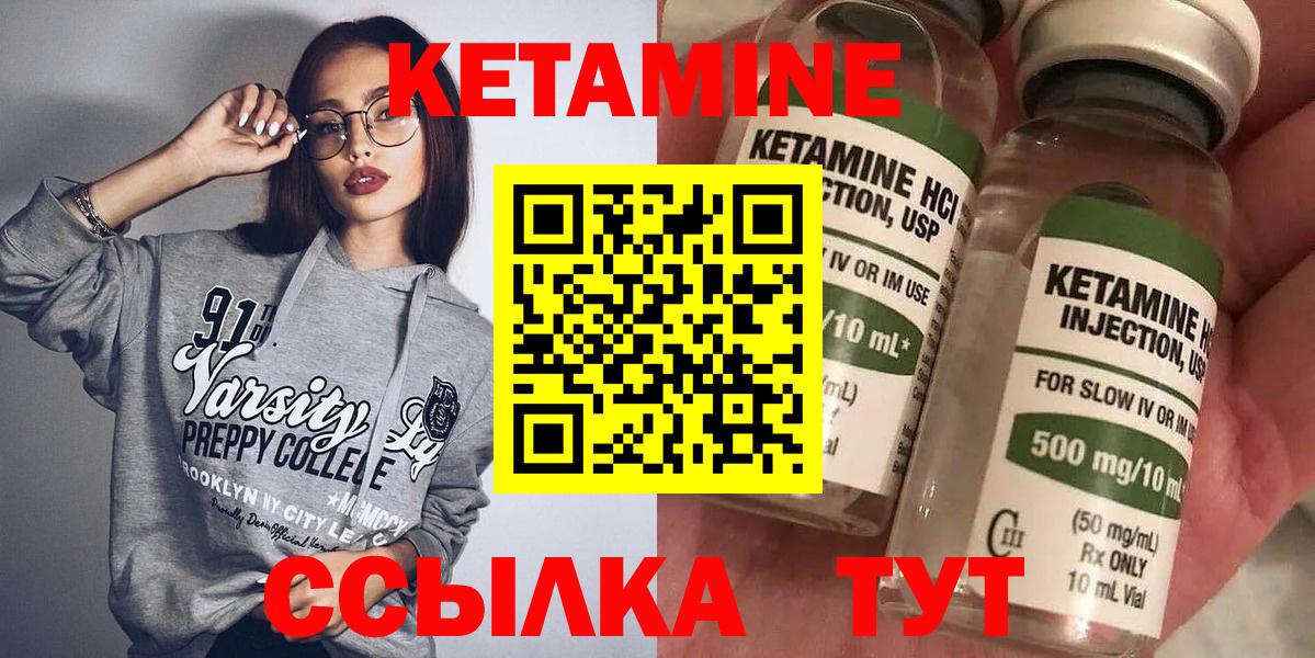 Кетамин ketamine  КЕТАМИН ketamine  Урус-Мартан  Вход с VPN 