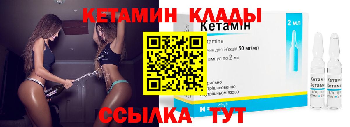 КЕТАМИН ketamine Урус-Мартан