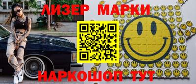 спайс Краснознаменск