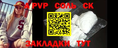 спайс Краснознаменск
