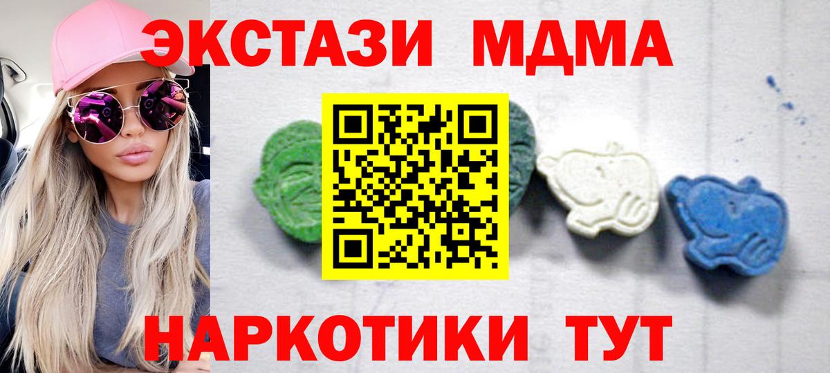 MDMA  Вход с VPN  Урус-Мартан  МДМА молли 