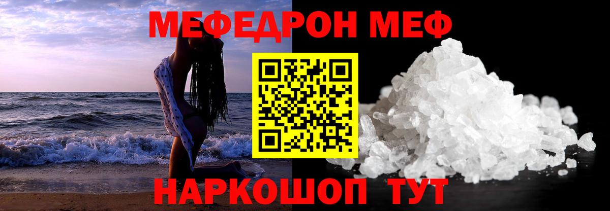 МЯУ-МЯУ кристаллы  МЕФ  Мефедрон  Вход с VPN  Урус-Мартан 