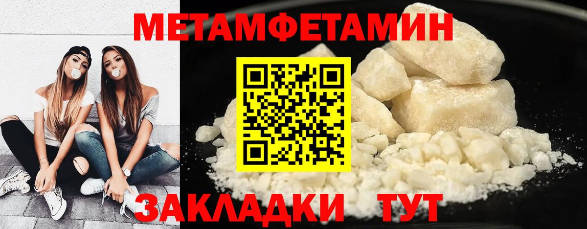 Первитин Декстрометамфетамин 99.9%  Вход с VPN  МЕТАМФЕТАМИН  Урус-Мартан 