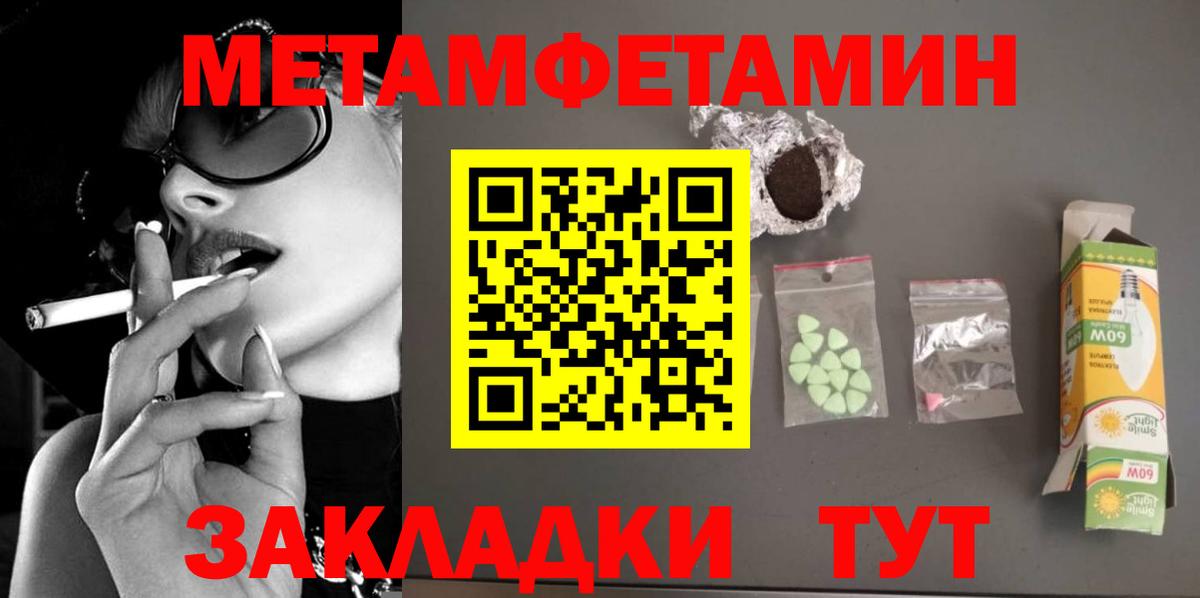 МЕТАМФЕТАМИН кристалл Урус-Мартан