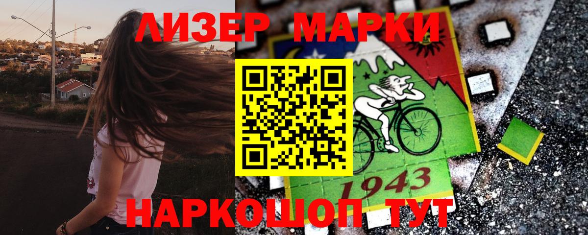 Марки N-bome 1500мкг Урус-Мартан