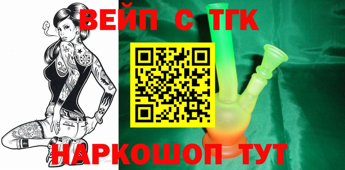 ТГК гашишное масло Урус-Мартан