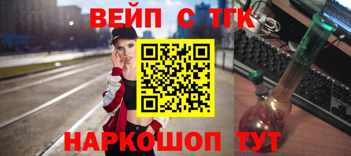 Дистиллят ТГК Wax  Дистиллят ТГК THC oil  Урус-Мартан  Вход с VPN 